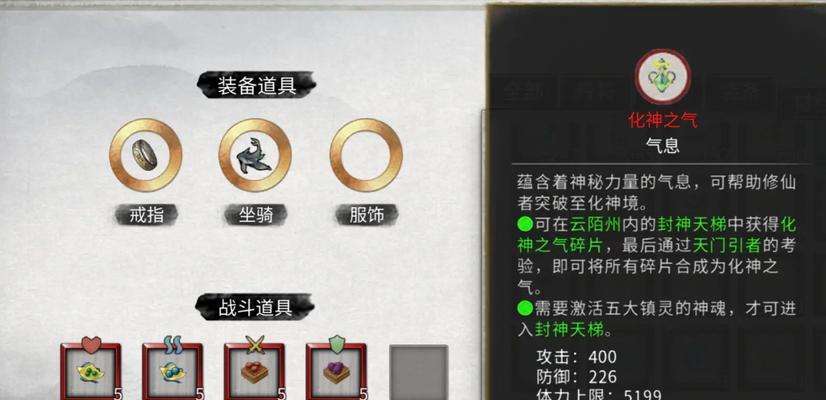 《鬼谷八荒》雷修技能搭配一览（全面解析雷修功法及合理搭配技巧）  第3张