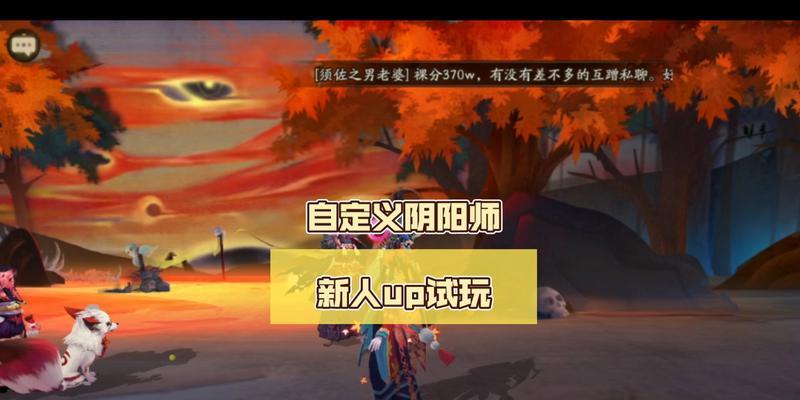 阴阳师界面自定义方法是什么？  第2张