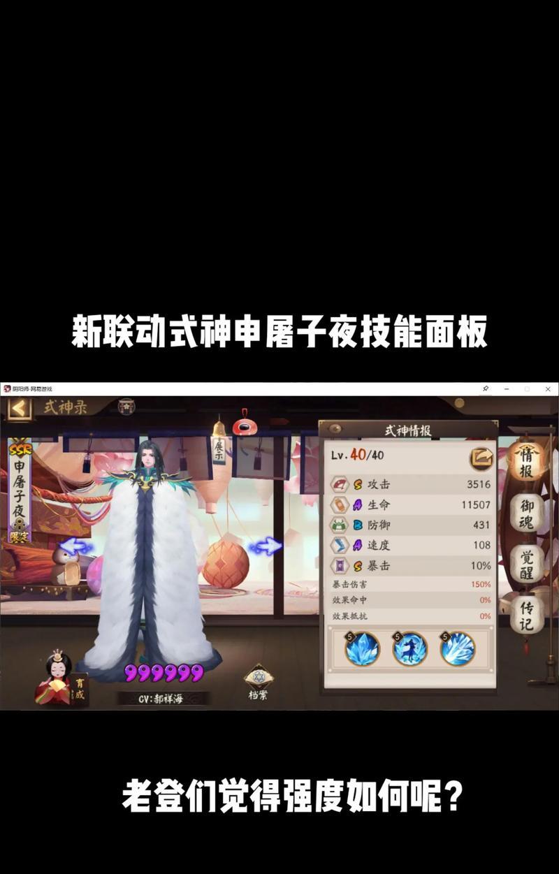 阴阳师界面自定义方法是什么？  第3张
