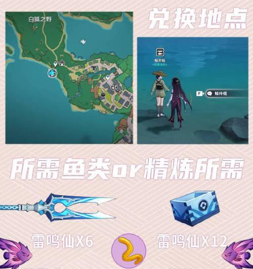 原神（探索这个令人心动的任务线）  第2张