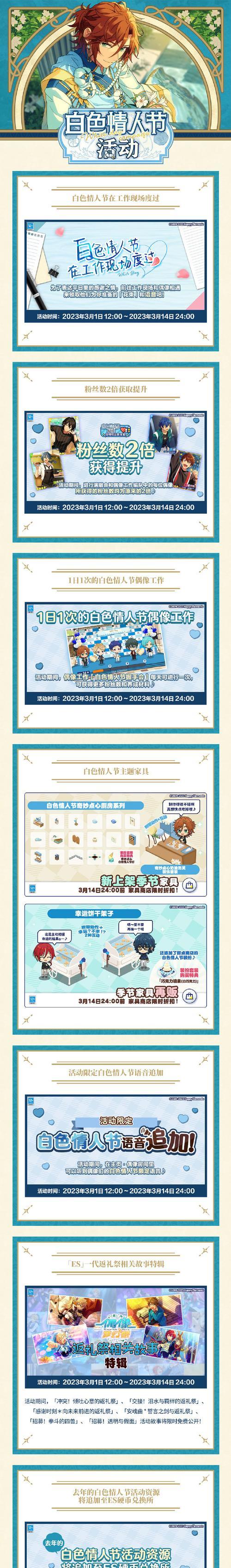 以偶像梦幻祭为主题的钻石获取方法（详解偶像梦幻祭中刷取钻石的高效技巧）  第3张