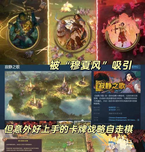 战争艺术自走棋（深度策略类游戏中的新宠）  第1张