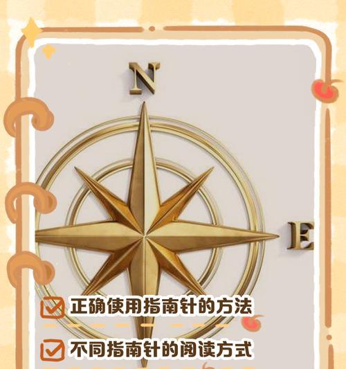 指南针在我的世界中如何使用？指南针的正确使用方法是什么？  第3张