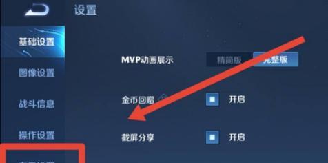 王者荣耀如何优化设置提升流畅度？  第2张