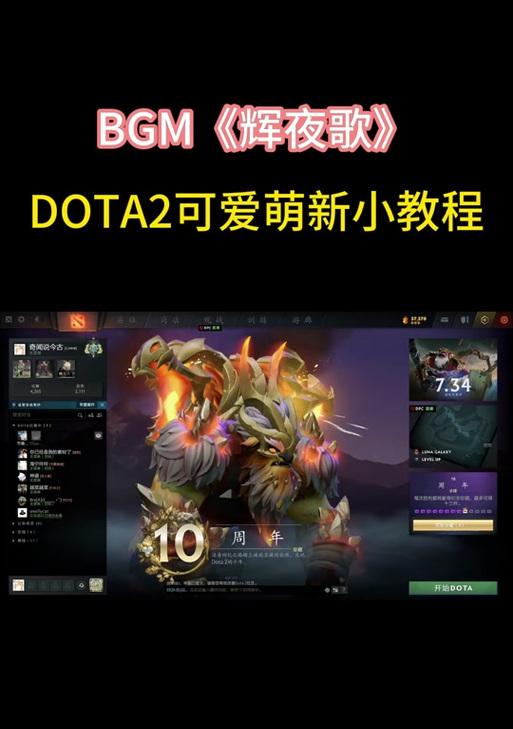 选手贴纸在dota2中的使用方法是什么？  第2张