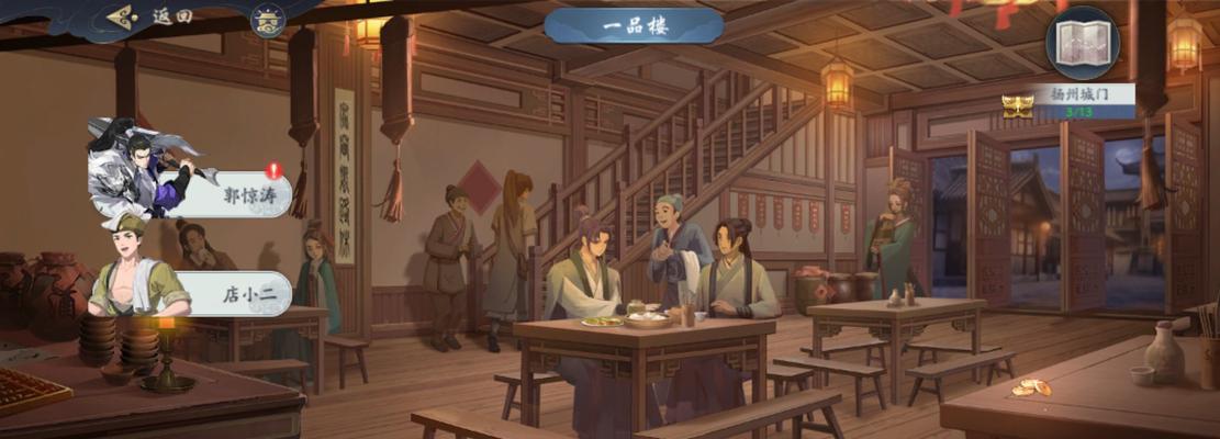 武林闲侠玄甲堡通关攻略（玄甲堡怎么过）  第3张