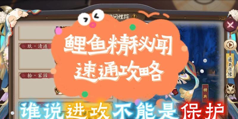 阴阳师鲤鱼精传记解锁条件是什么？如何获得鲤鱼精传记？  第2张