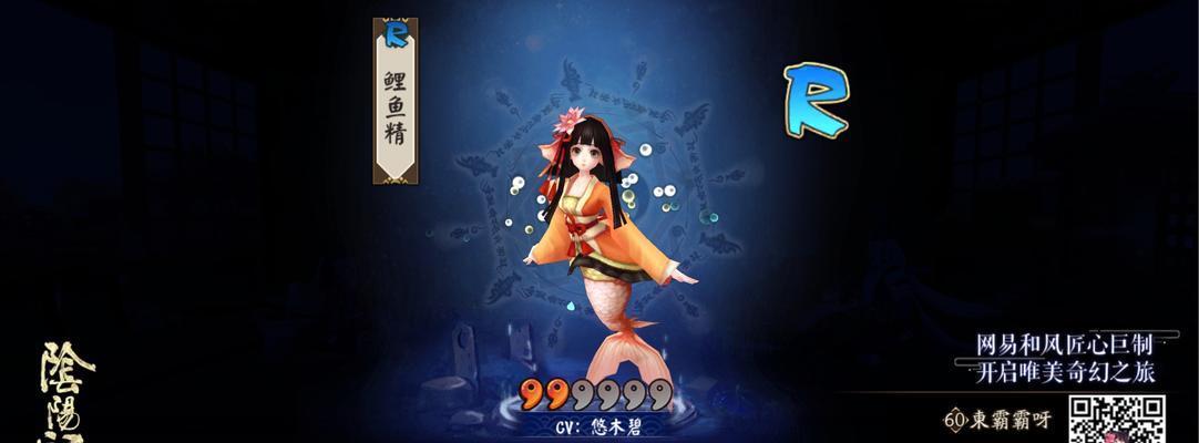 阴阳师鲤鱼精传记解锁条件是什么？如何获得鲤鱼精传记？  第3张
