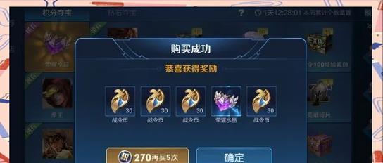 王者荣耀中快速攒券的方法是什么？如何高效使用券？  第1张