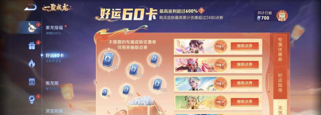 王者荣耀中快速攒券的方法是什么？如何高效使用券？  第3张