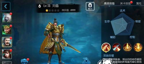《梦三国祝融加点技巧大全》（掌握技巧提升战力）  第3张