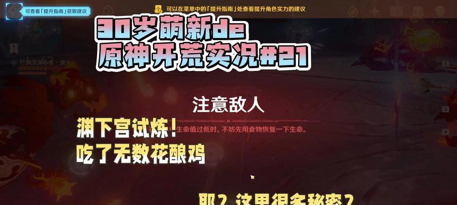 原神愈疗试炼任务攻略（打通愈疗试炼任务关卡）  第3张