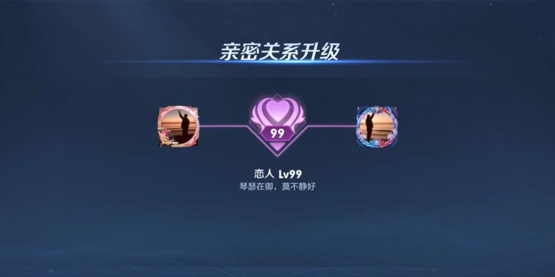 王者荣耀解除恋人关系的步骤是什么？  第1张