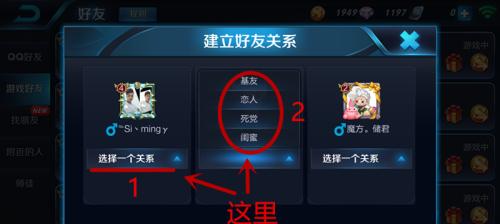 王者荣耀解除恋人关系的步骤是什么？  第2张