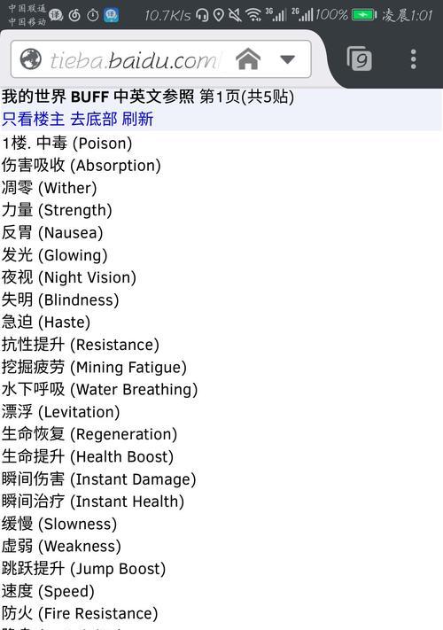 我的世界中如何正确命名？有哪些规则？  第2张