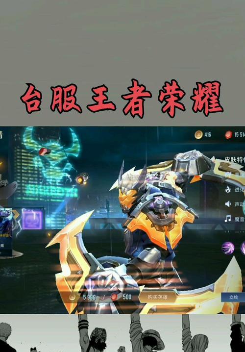 王者荣耀魔音系统（开启魔音系统的特点一览）  第3张