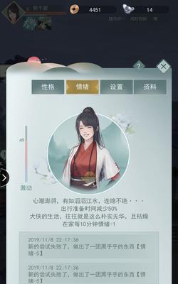 江湖悠悠（探索江湖）  第1张