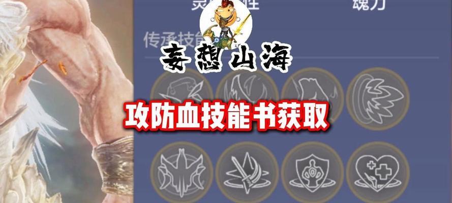 妄想山海（你能驯服谁）  第3张