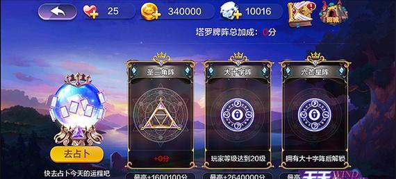 《天天风之旅》游戏中的福娃宠物（喜喜庆庆）  第2张
