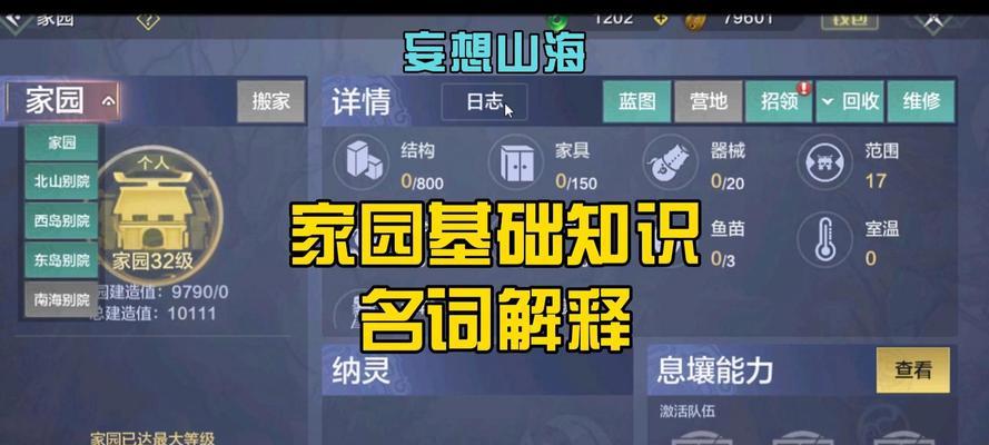 《妄想山海法杖技能搭配攻略》（妄想山海法杖技能搭配心得分享）  第3张