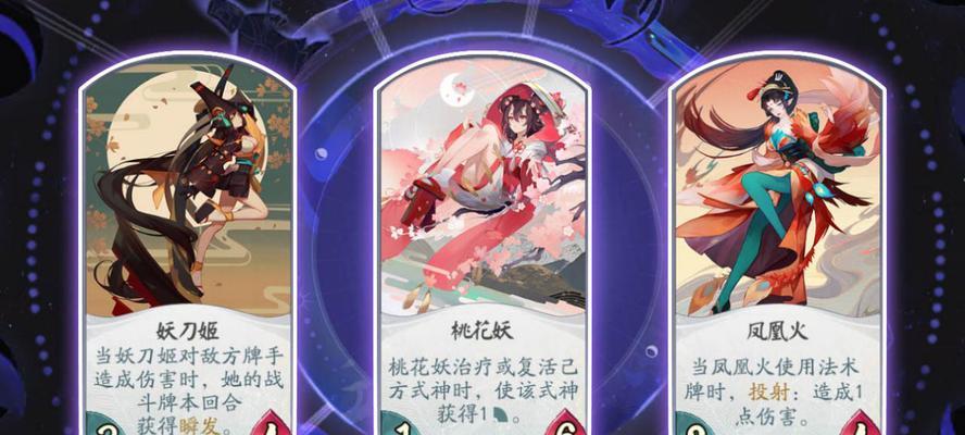 阴阳师开牌使用的技巧有哪些？  第2张
