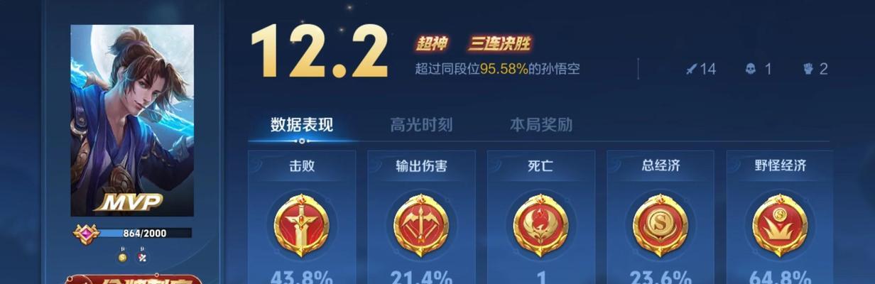 《王者荣耀》猴子攻击装还是肉装更好（探讨猴子英雄在游戏中的最佳装备选择）  第3张