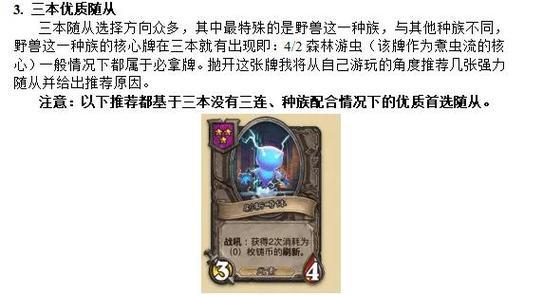 炉石传说如何反馈差评？如何向炉石传说提出建设性批评？  第1张
