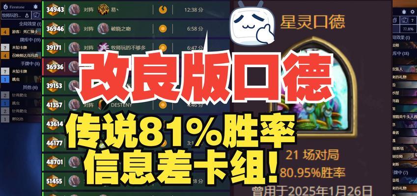 炉石传说如何反馈差评？如何向炉石传说提出建设性批评？  第2张
