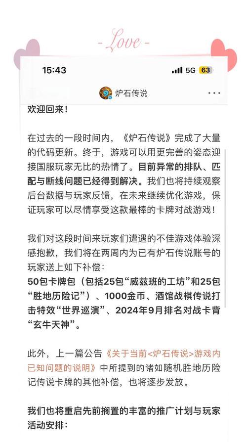 炉石传说如何反馈差评？如何向炉石传说提出建设性批评？  第3张