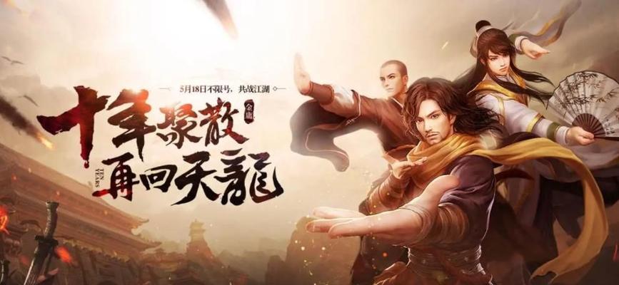 《六龙争霸3D》游戏苍龙职业发展路线及技能选择指南（助你成为强大的苍龙职业者）  第1张