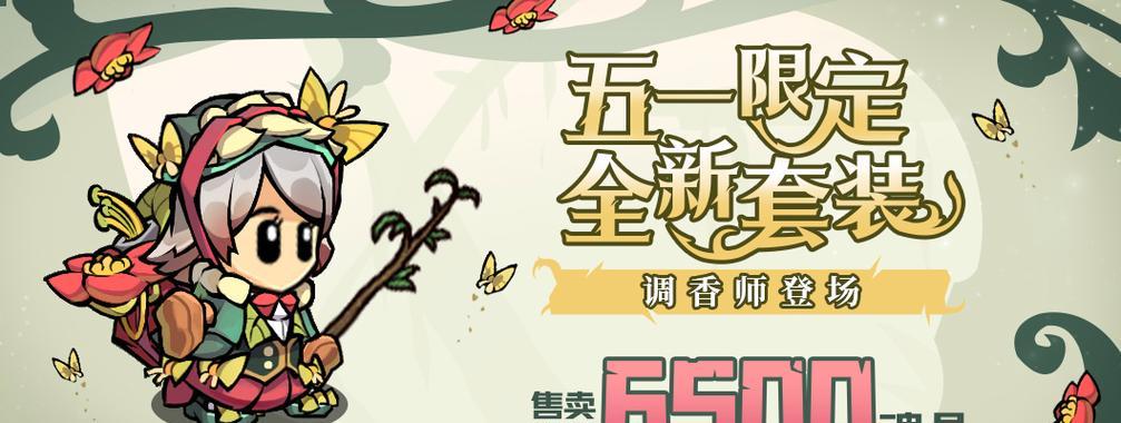 《失落城堡手游》游侠成就解锁攻略（轻松解锁游侠成就）  第2张