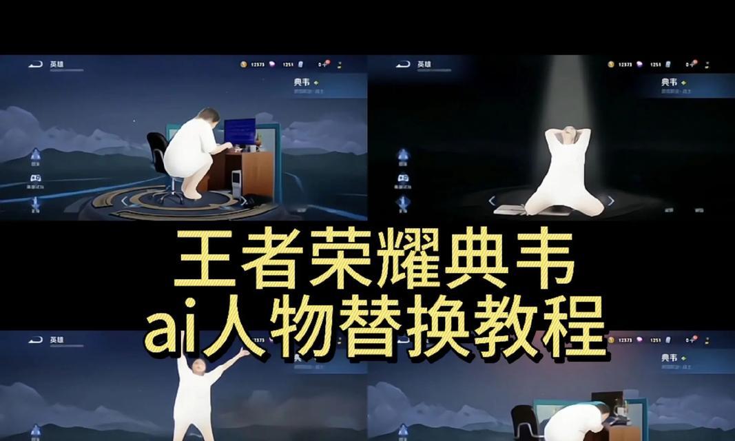 王者荣耀的AI模式如何激活？开启AI模式的步骤是什么？  第1张