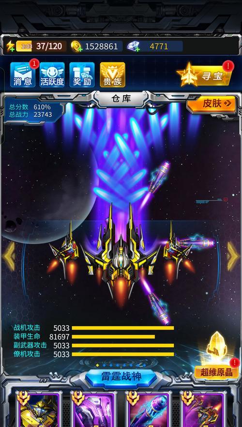 《雷霆战机》17800战力刷无尽技巧攻略（超越极限）  第2张