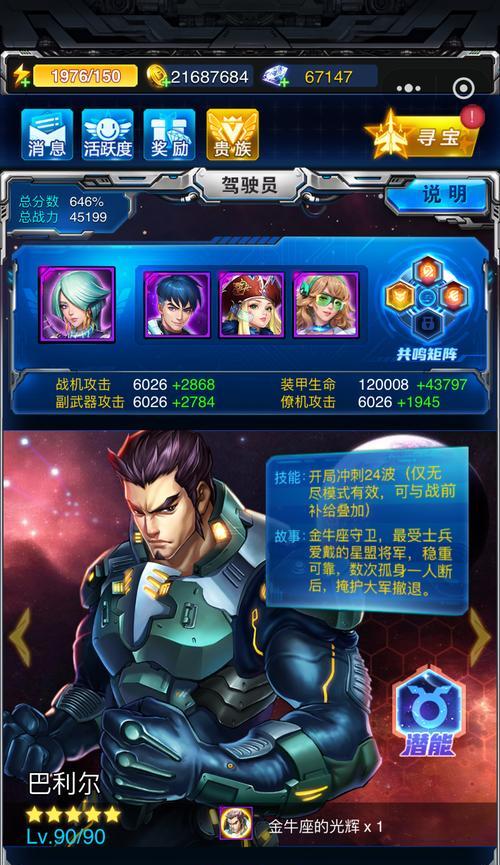 《雷霆战机》17800战力刷无尽技巧攻略（超越极限）  第3张