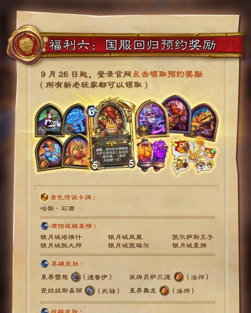 炉石传说氪金猎人获取方法是什么？需要多少金币或人民币？  第3张