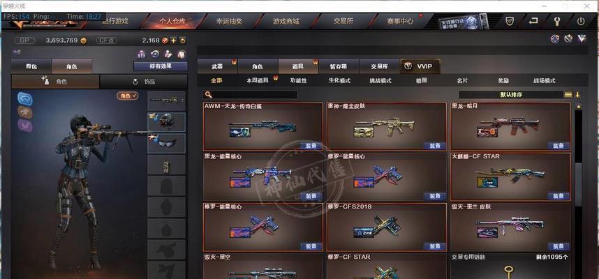 CF中如何有效使用对讲机提高游戏实力（掌握对讲机技巧）  第1张