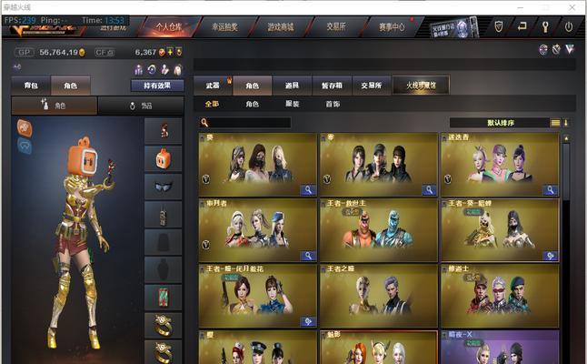 CF中如何有效使用对讲机提高游戏实力（掌握对讲机技巧）  第3张