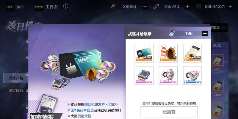 《战双帕弥什》（如何通过改进与升级赢得玩家的心）  第1张