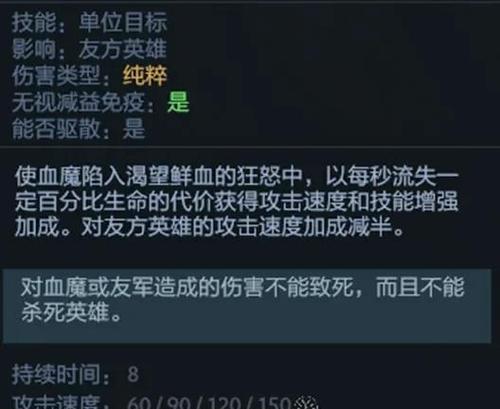 在dota2中不会玩血魔怎么办？有哪些提高技巧？  第3张