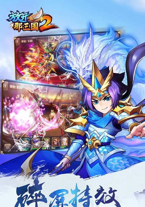 《混搭三国武将，玩转游戏世界》（以放开那三国武将为主题）  第1张