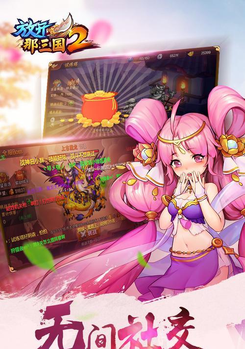 《混搭三国武将，玩转游戏世界》（以放开那三国武将为主题）  第2张