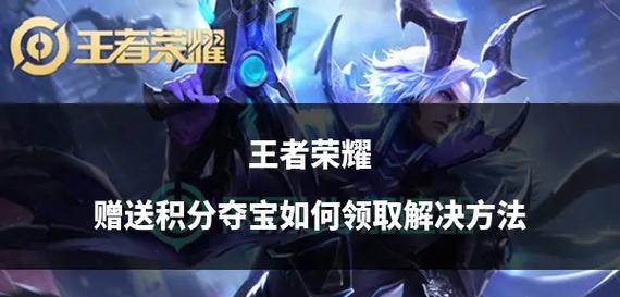 王者荣耀中如何获得峡谷？  第2张