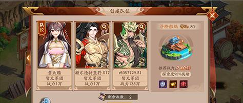 《混搭三国武将，玩转游戏世界》（以放开那三国武将为主题）  第3张