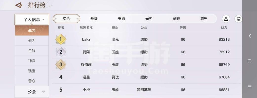 天谕手游圣堂带什么英灵（为你揭秘天谕手游圣堂带什么英灵）  第2张