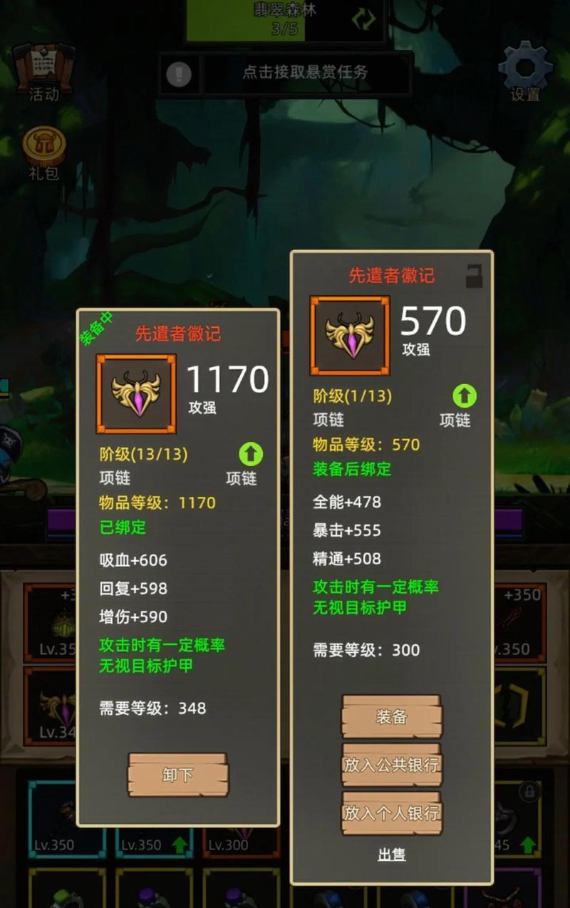 《猎人手游先遣者称号获取指南》（掌握先遣者称号的关键技巧）  第3张