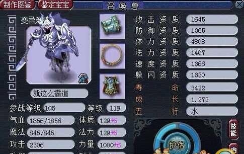 《梦幻西游》中隐身宠物性价比详解（隐藏力量独具魅力）  第2张