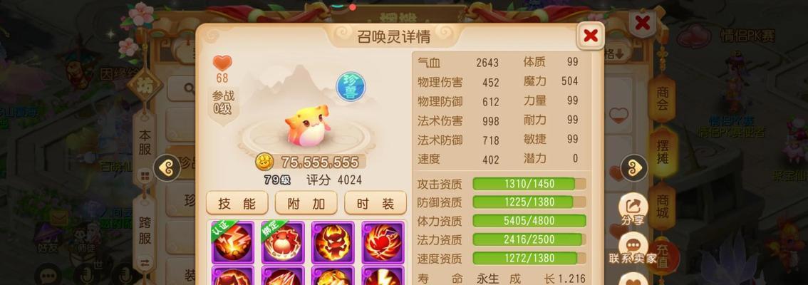 《梦幻西游》中隐身宠物性价比详解（隐藏力量独具魅力）  第3张