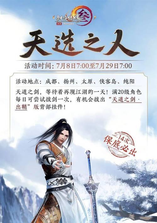 纯阳之体攻略（成为侠客纯阳之体）  第2张