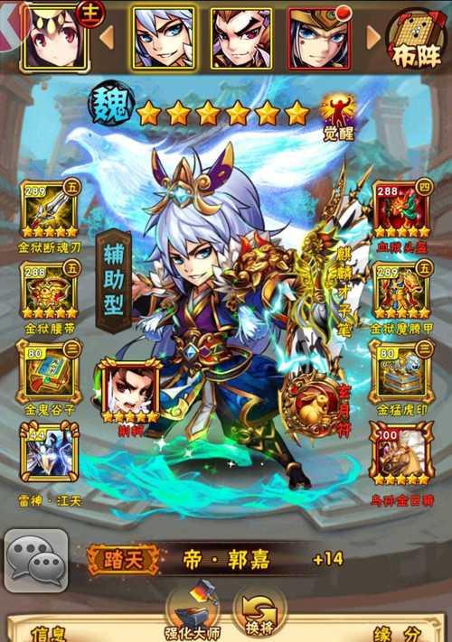 《少年三国志》游戏中蓝装碎片掉落的秘密（揭秘蓝装碎片掉落规律）  第2张