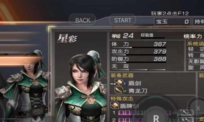 真三国无双7安装过程中的常见问题？  第2张